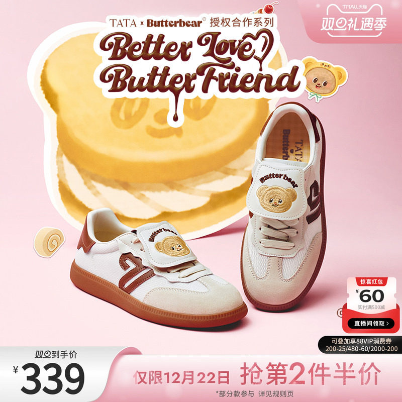 罗予彤同款TATA他她黄油小熊联名休闲德训鞋女运动板鞋GTA01CM5
