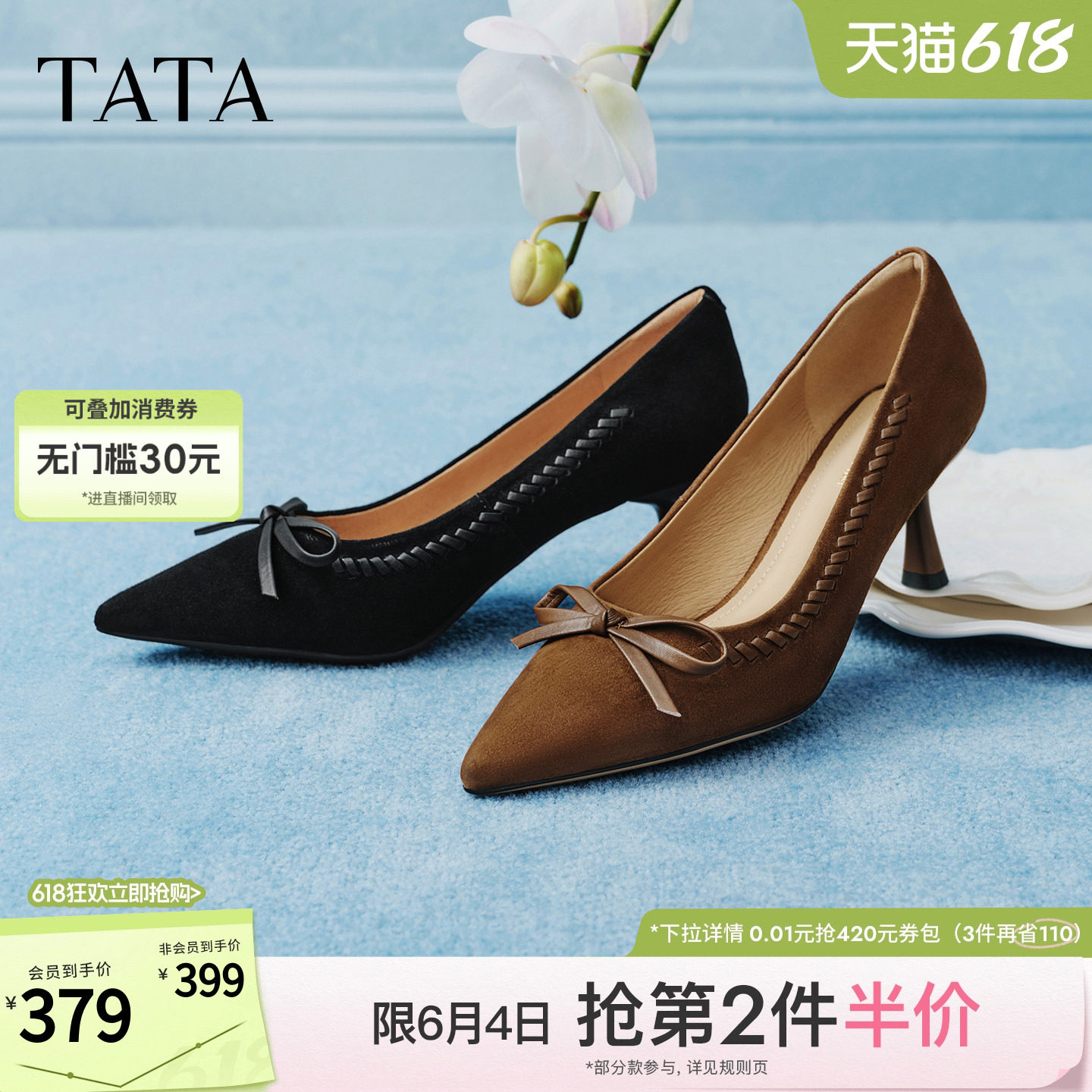 TATA他她雾绒情书尖头高跟鞋女真皮黑色细跟鞋气质单鞋新UZG01AQ6