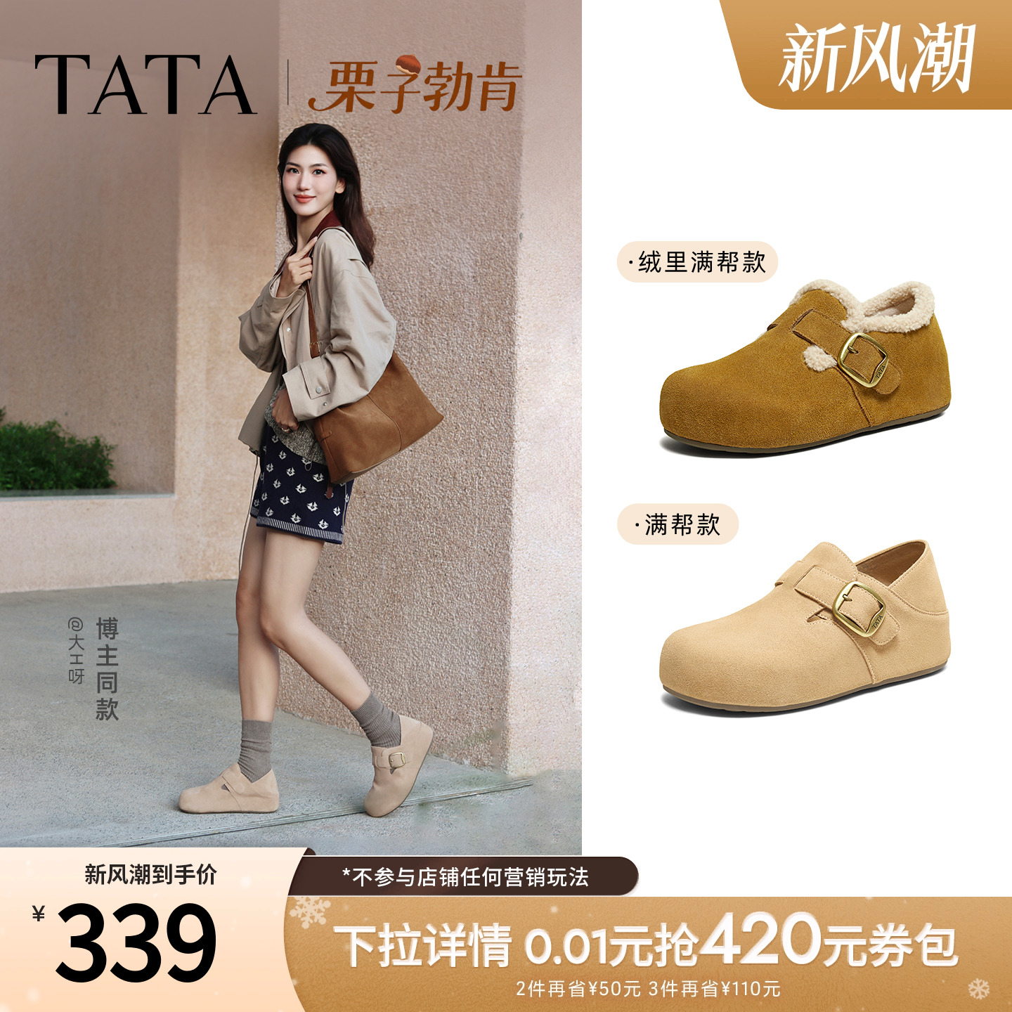 外穿时尚休闲百搭