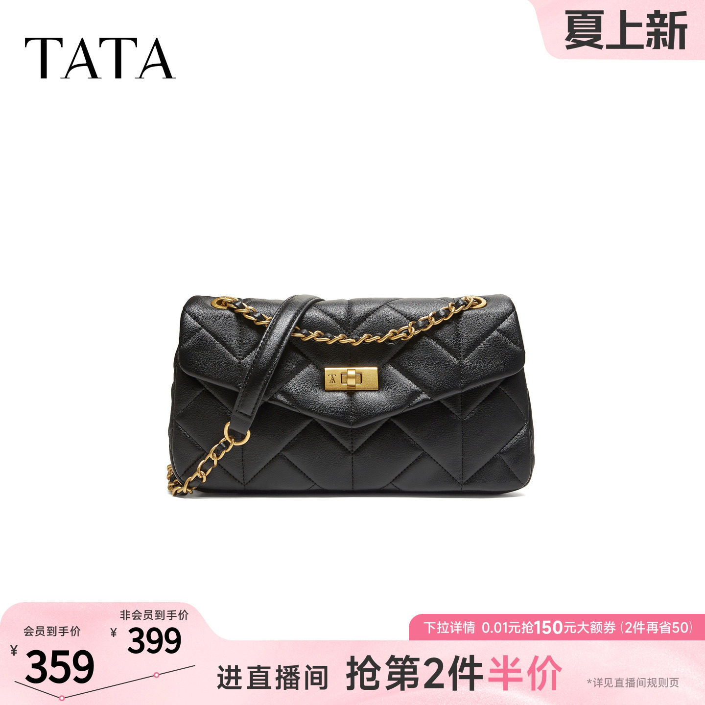 TATA他她女包2026秋季新款通勤菱格链条水桶包高级质感包X3607CX6