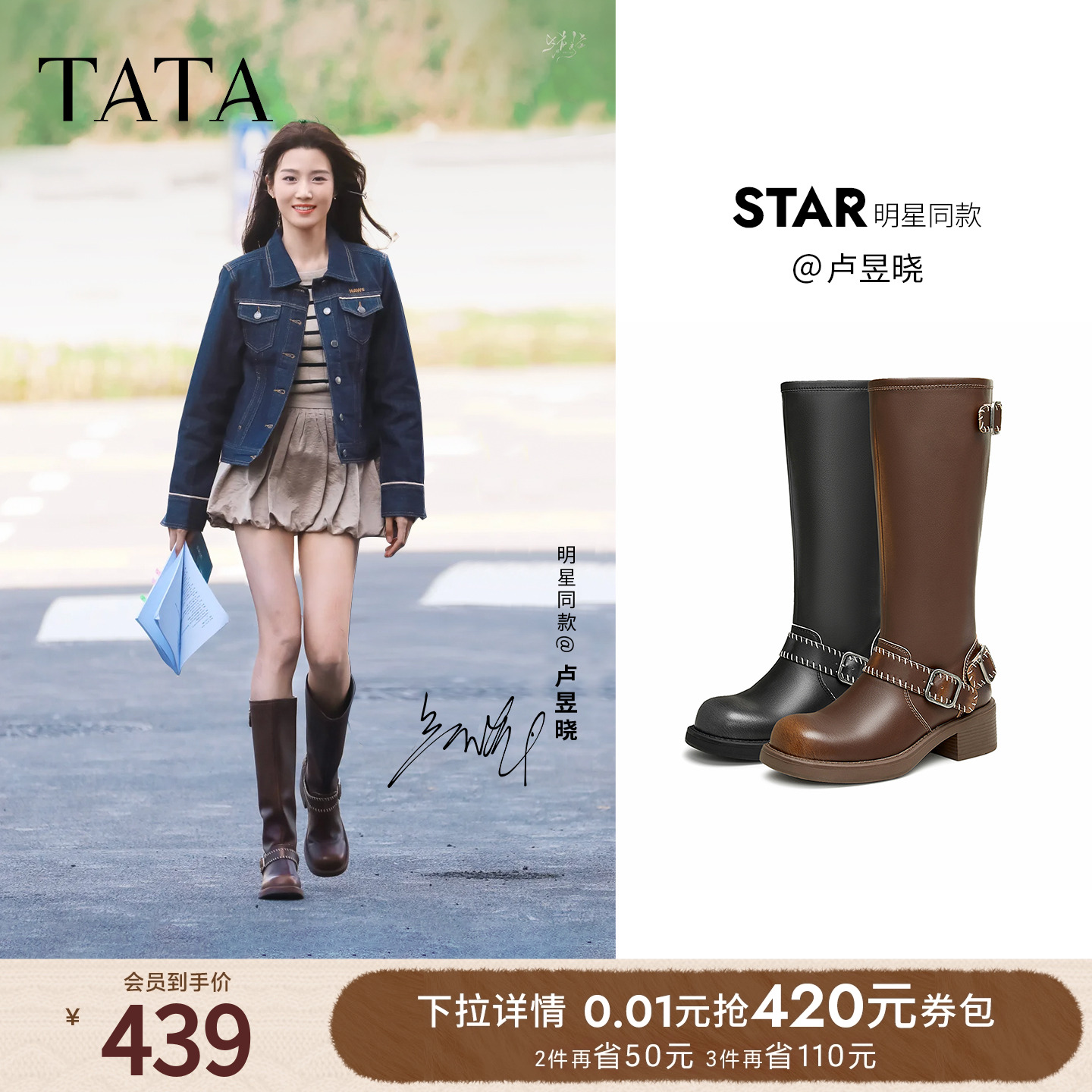 时尚简约时装长靴