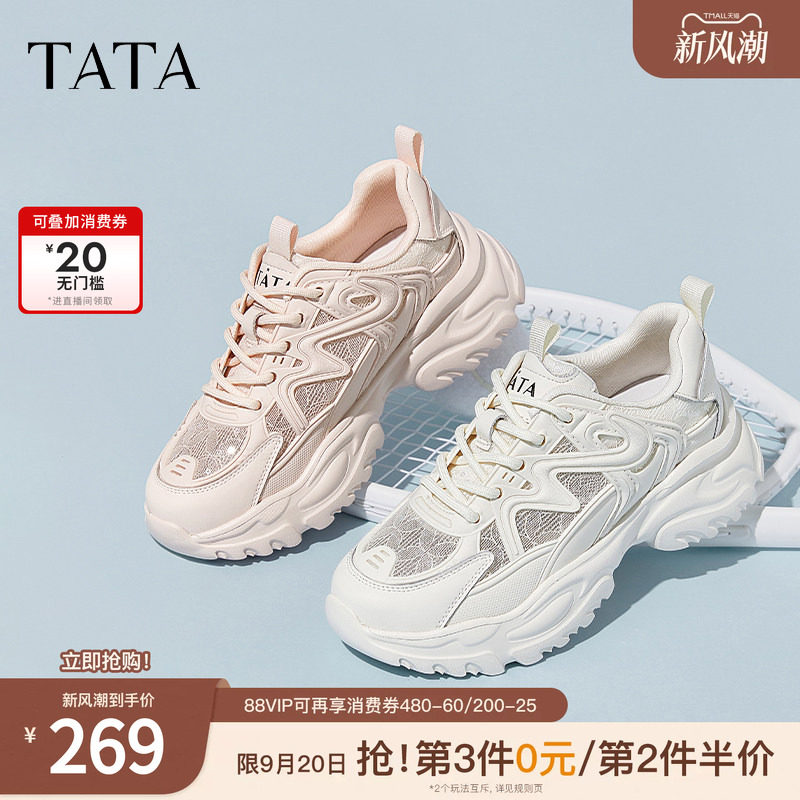 Tata他她厚底老爹鞋女网面透气白色运动鞋薄款低帮夏新款WOG18AM5图片