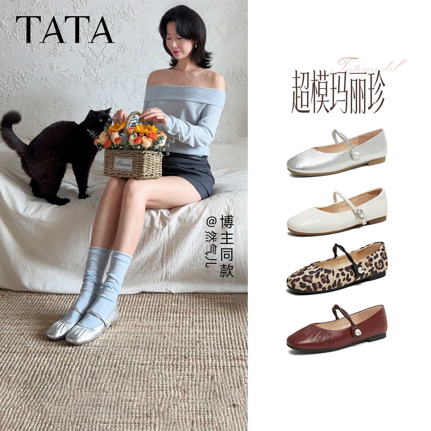 TATA他她超模玛丽珍鞋银色平底鞋女软底芭蕾舞鞋真皮单鞋女2026新