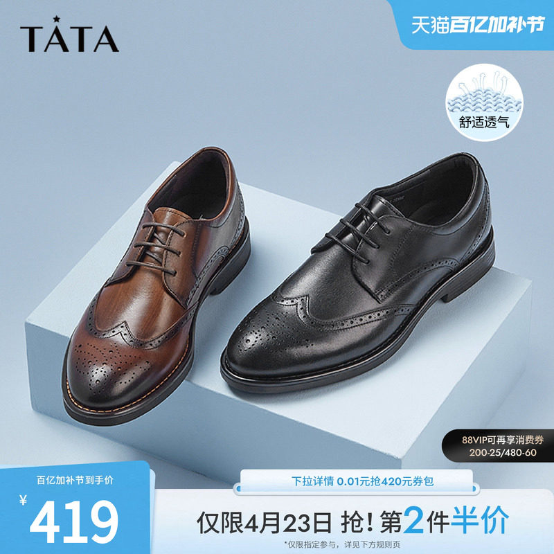 TATA他她雕花商务正装男士皮鞋加绒真皮布洛克皮鞋男鞋结婚新郎鞋