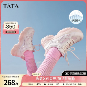 Tata他她厚底老爹鞋女透气显脚小运动旅游鞋2023春夏新款GKBA1BM3