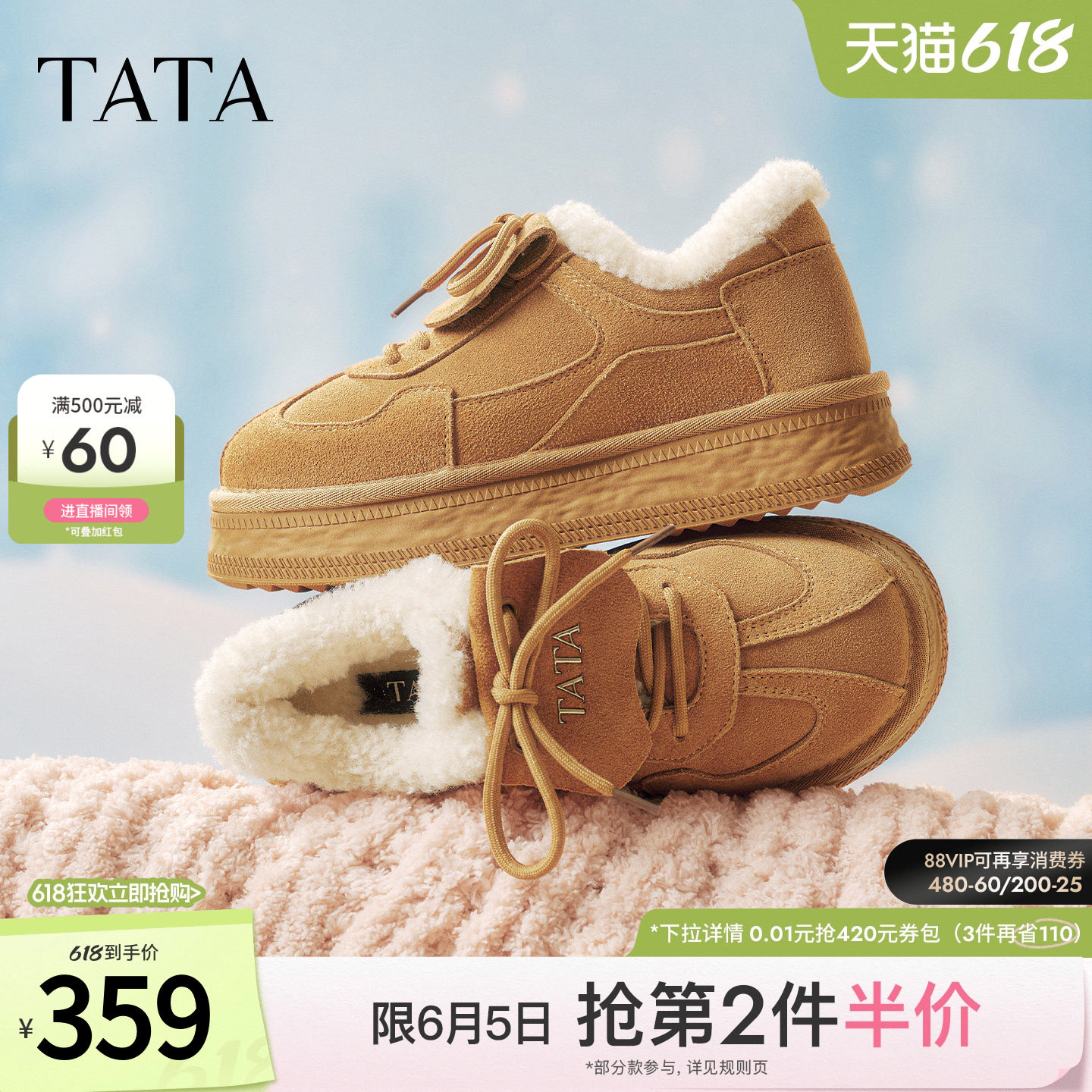 TATA他她雪地靴2025厚底德训鞋保暖棉鞋毛毛加绒棉靴子CWZ01DM5