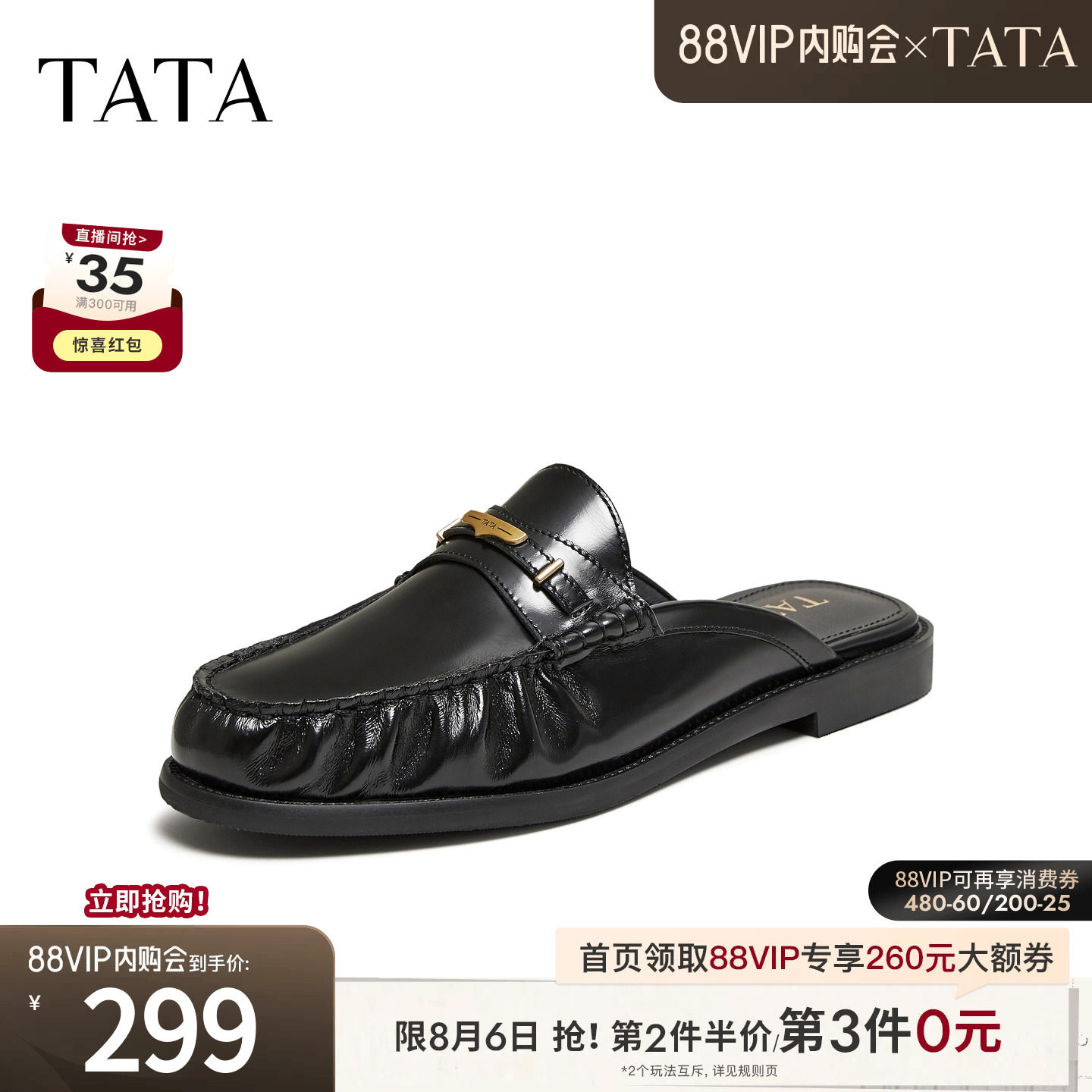 TATA他她黑色皮质穆勒鞋女外穿包头拖鞋百搭凉鞋2026新款Y4G01BH6