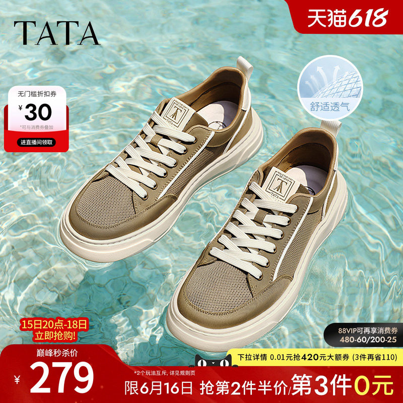 TATA他她舒适厚底板鞋男鞋子时尚休闲百搭通勤透气帆布鞋OFF01BM5