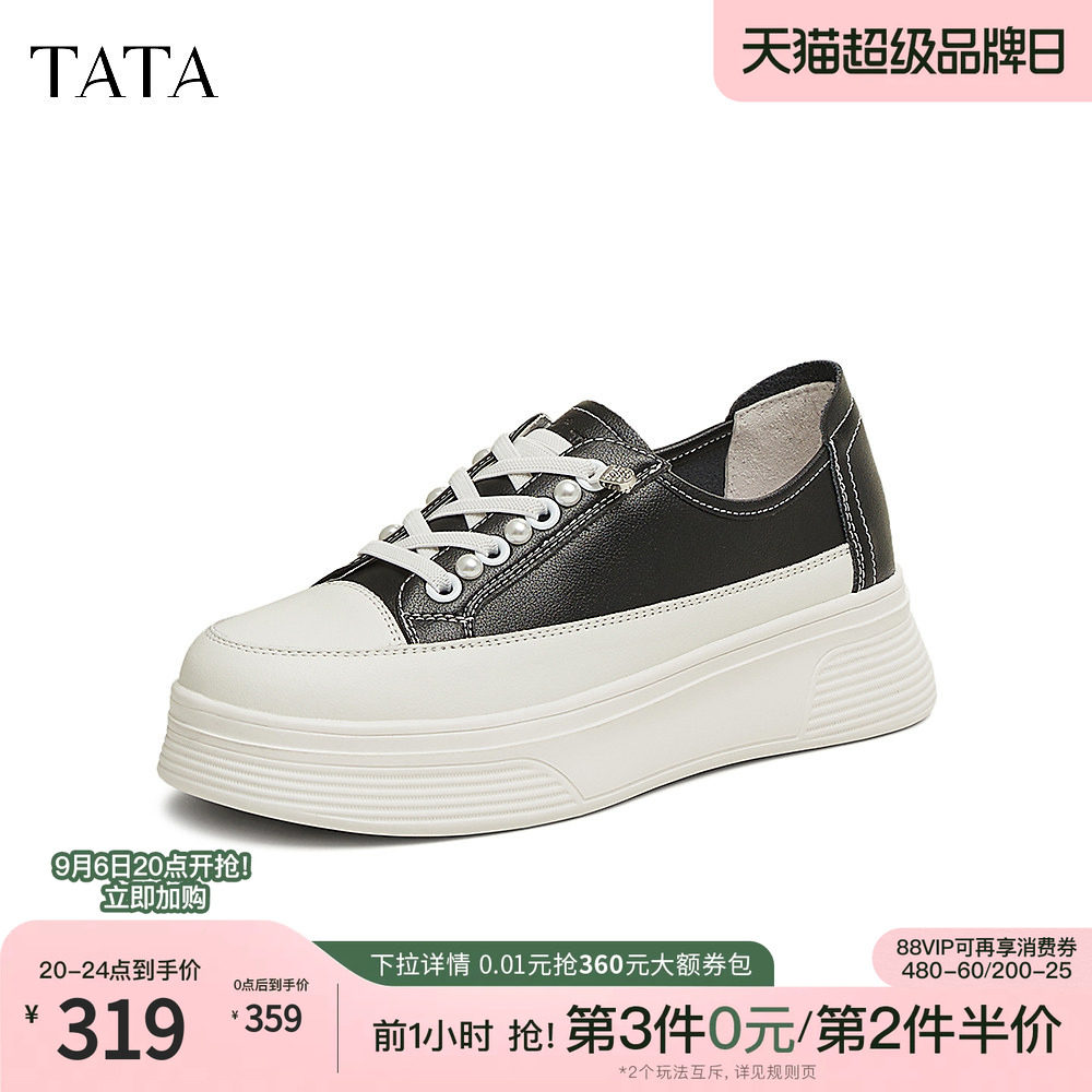 TATA他她女鞋单鞋2026秋季新款板鞋厚底小白鞋女休闲鞋WJN08CM5
