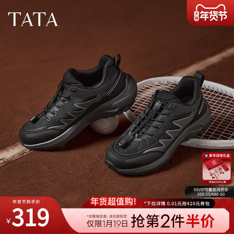 TATA他她休闲运动鞋男鞋时尚户外厚底老爹鞋2025春季新款VLL01AM5,流行男鞋,老爹鞋,淘宝优惠券,粉丝福利购,淘宝优惠卷
