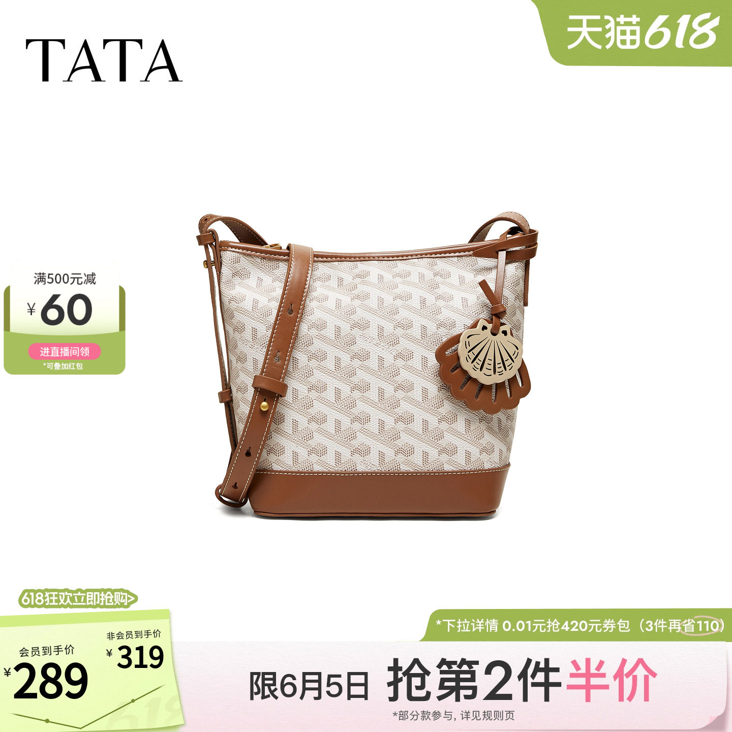 TATA他她女包2026夏季新款包包商场同款时尚百搭水桶包X3567BX6