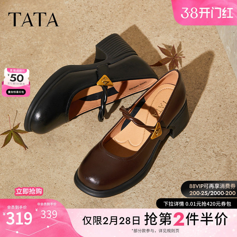 TATA他她女鞋2025年冬商场同款浅口鞋子黑色玛丽珍鞋单鞋7A503CQ5