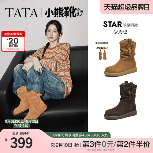 商场同款时尚百搭