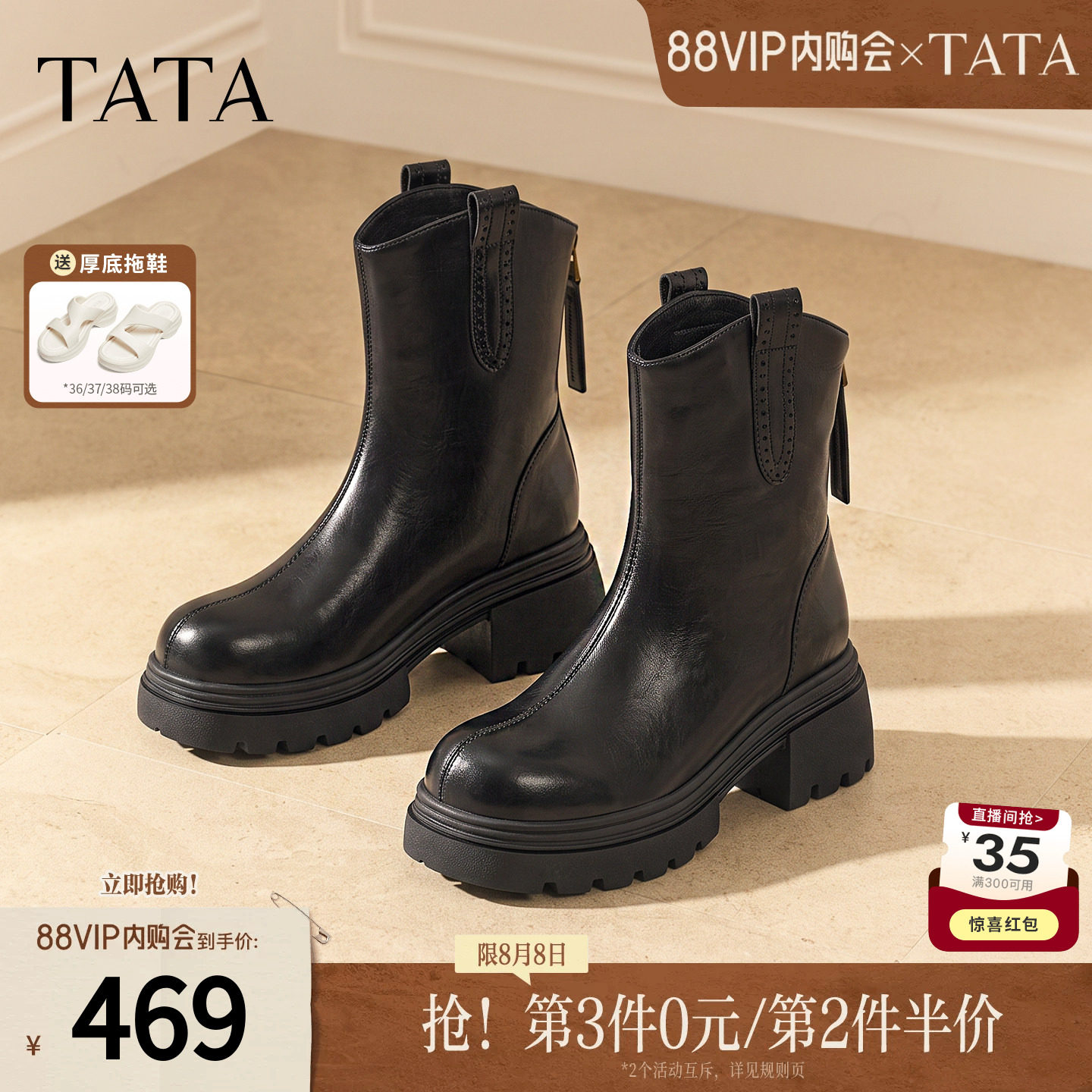 TATA他她粗跟时装靴女黑色瘦瘦靴烟筒靴女百搭单靴短靴新CGG05DZ6