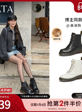 Tata他她靴子经典英伦风复古加绒马丁靴厚底女靴真皮短靴WUY02DZ4
