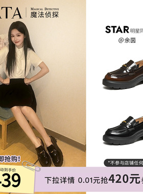 余茵同款TATA他她魔法侦探厚底乐福鞋女英伦风黑色小皮鞋7LC20AA6