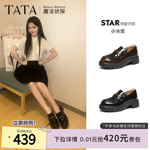 余茵同款TATA他她魔法侦探厚底乐福鞋女英伦风黑色小皮鞋7LC20AA6