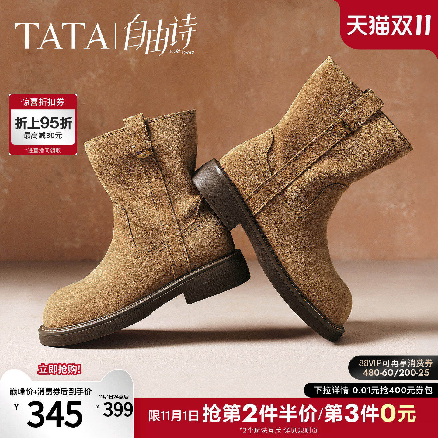 TATA他她自由诗复古西部靴短筒休闲靴棕色百搭女靴单靴子YYM02DZ5