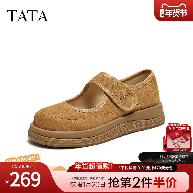 TATA他她复古休闲勃肯鞋女鞋厚底玛丽珍鞋单鞋2025春新款YPF02AQ5,女鞋,勃肯鞋/软木鞋,淘宝优惠券,粉丝福利购,淘宝优惠卷