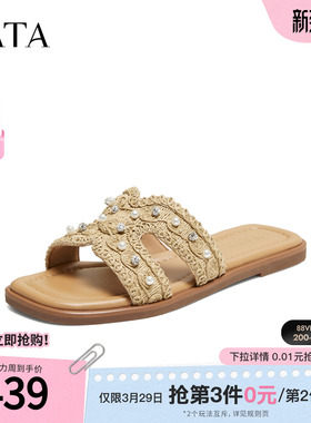 TATA他她女鞋夏季新款拖鞋简约百搭凉鞋时尚外穿休闲鞋子7ZX16BT6