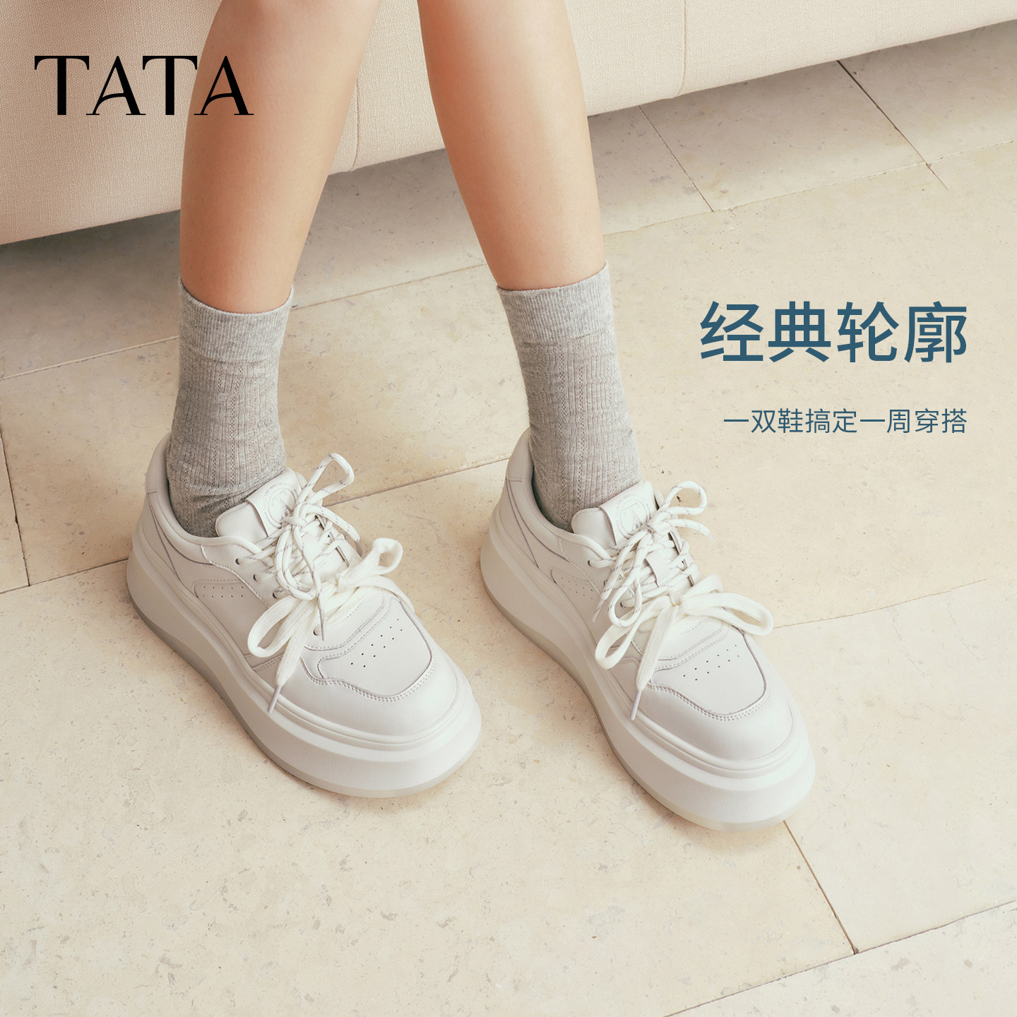 【38预售备用】TATA他她女鞋新款增高休闲鞋百搭圆头厚底板鞋