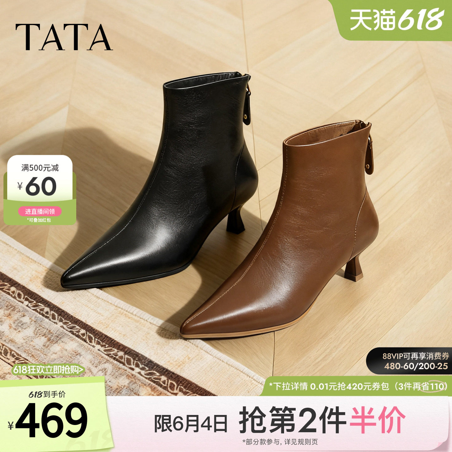 TATA他她靴子冬季牛皮短靴通勤细跟短筒靴黑色加绒高跟靴UWT01DD5