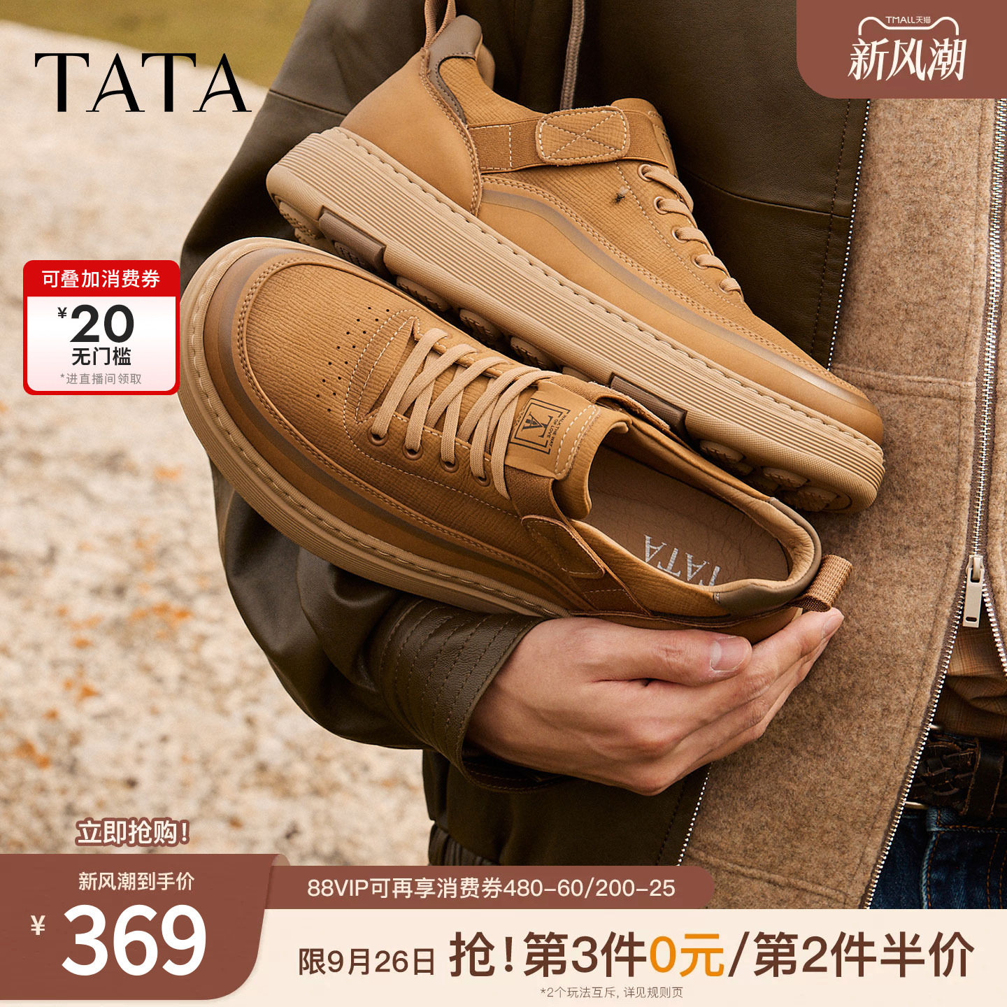 TATA他她男鞋2026秋季新款休闲鞋