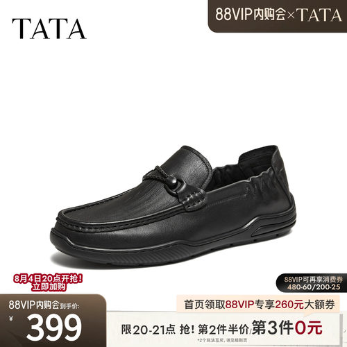 TATA他她男鞋2026春商场同款纯色舒适百搭休闲皮鞋男新款OFV01AM6