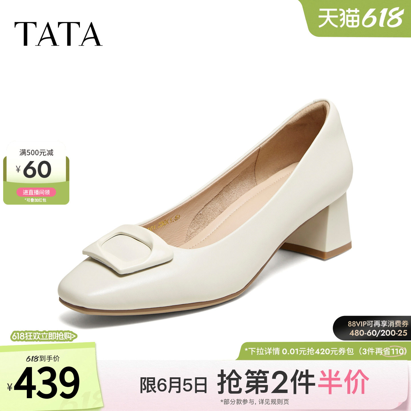 TATA他她时尚羊皮简约中高浅口单鞋百搭舒适女鞋2026新款U3X01AQ6