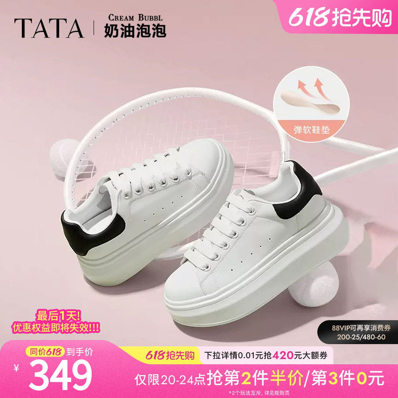 TATA他她女鞋奶油泡泡厚底鞋子小白鞋透气休闲增高厚底通勤板鞋