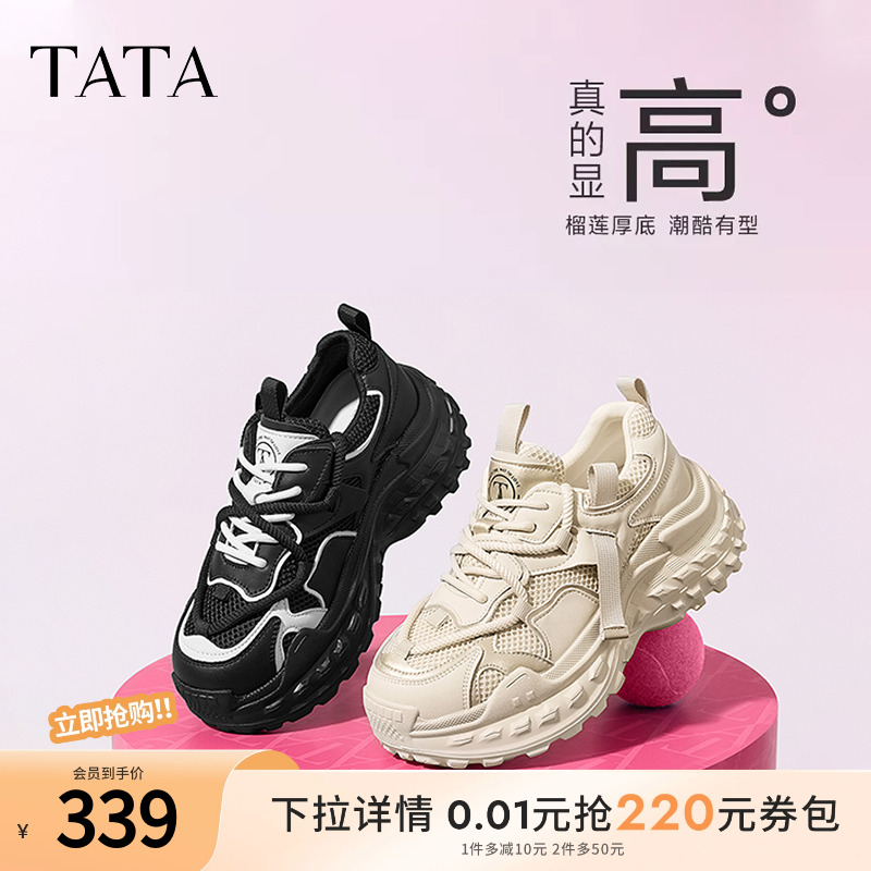 时尚休闲老爹鞋女