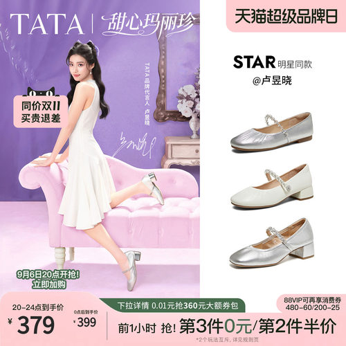商场同款浅口女休闲气质