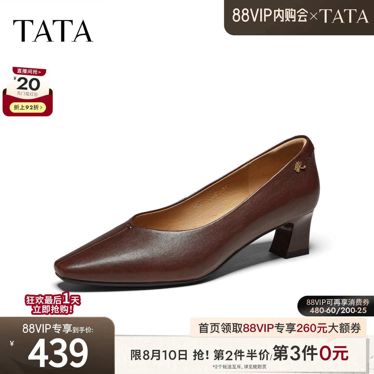 TATA他她女鞋2026秋季棕色尖头粗跟浅口单鞋中高跟鞋子U6G01CQ6