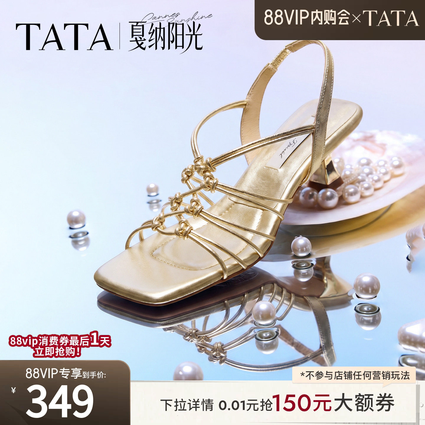 何穗同款TATA他她戛纳阳光罗马凉鞋女外穿编织假日小猫跟高跟鞋新