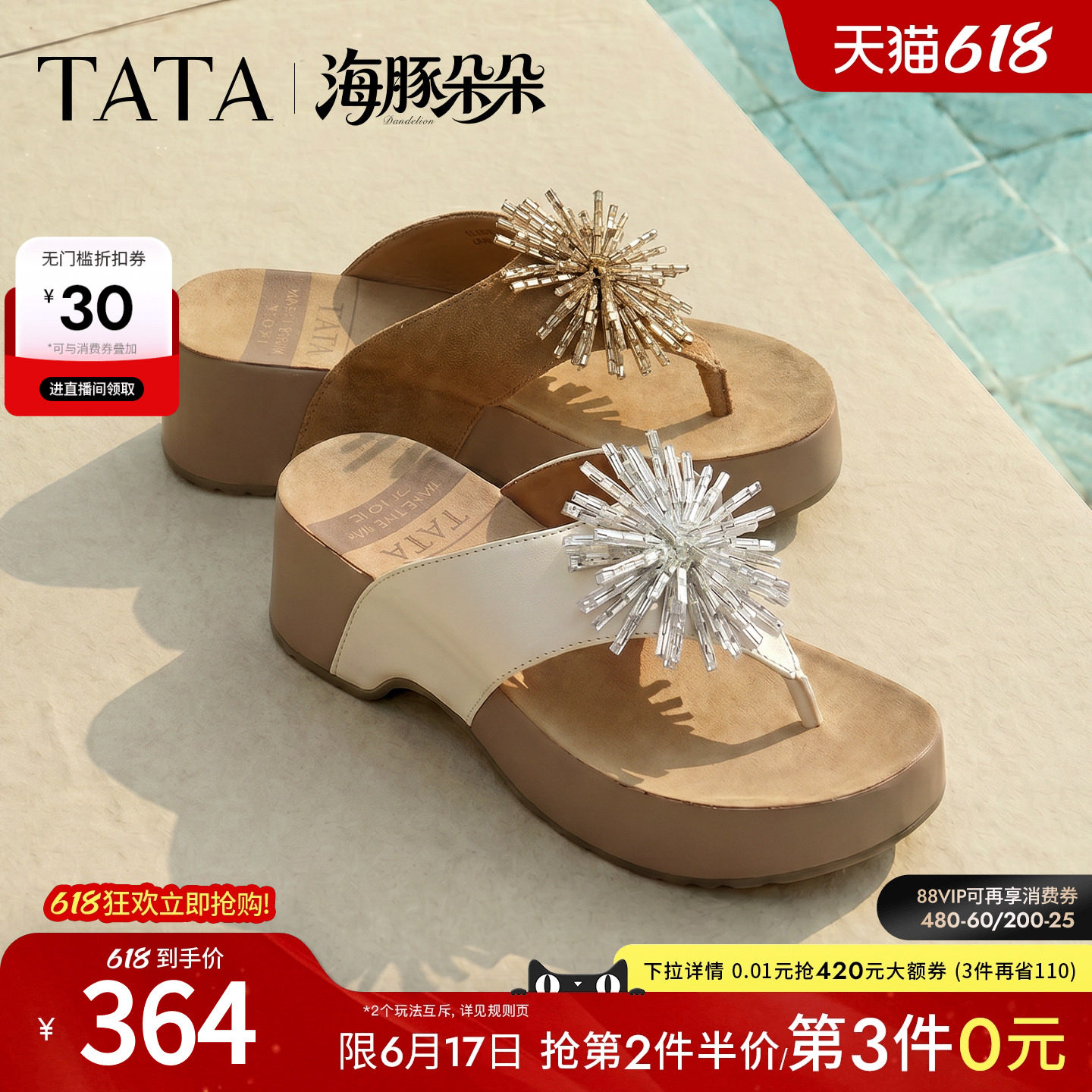 TATA他她海豚朵朵女鞋软底勃肯鞋外穿人字拖厚底凉拖鞋子CML10BT6