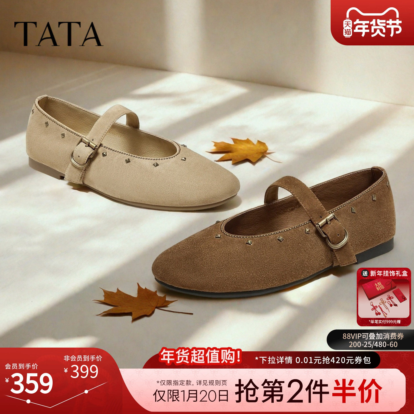 TATA他她女鞋2025年冬羊皮时尚百搭真皮玛丽珍鞋粗跟鞋子XTT01CQ5,女鞋,玛丽珍鞋,淘宝优惠券,粉丝福利购,淘宝优惠卷