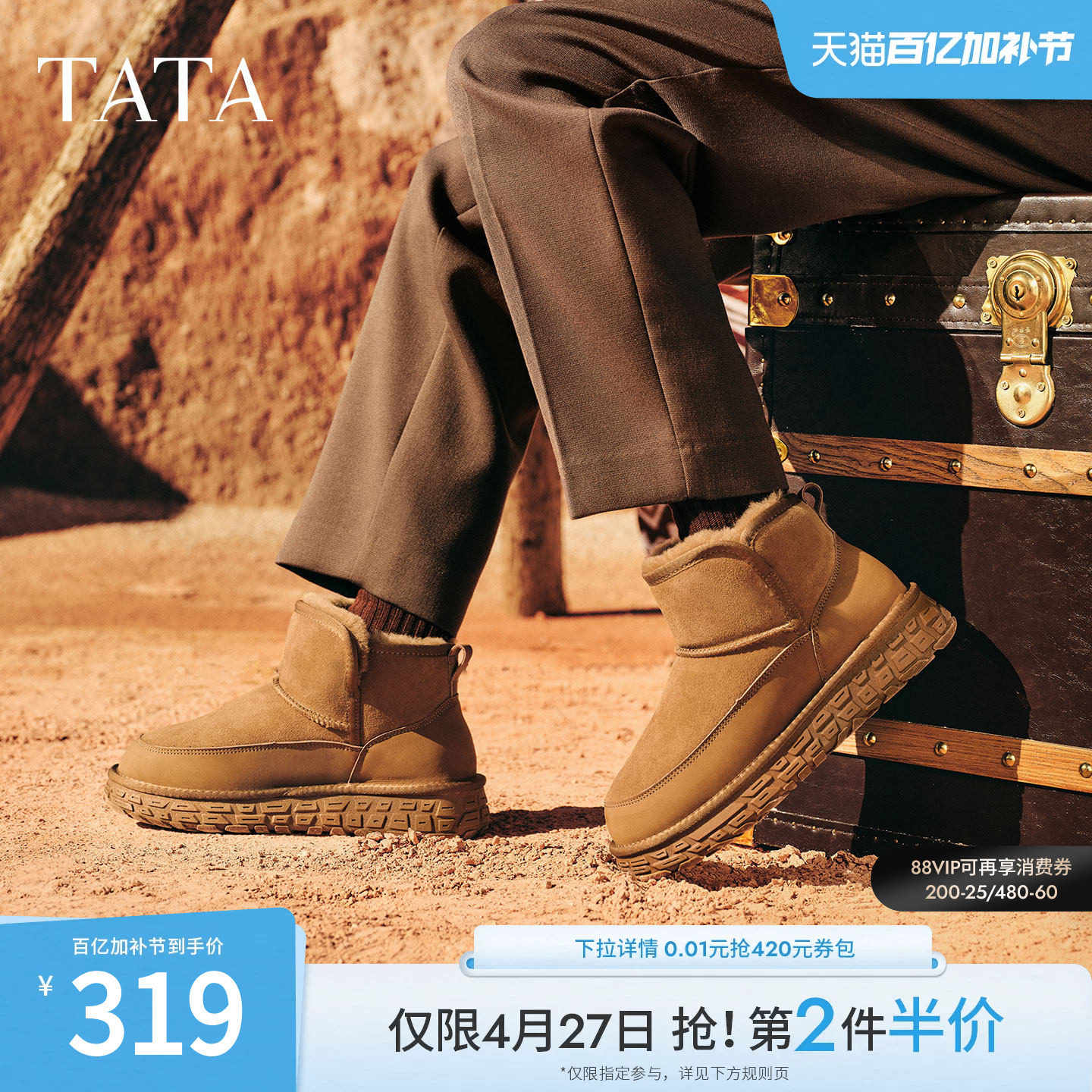 TATA他她雪地靴男款2025冬新款雪地防寒鞋加绒防寒棉靴VPY01DD5