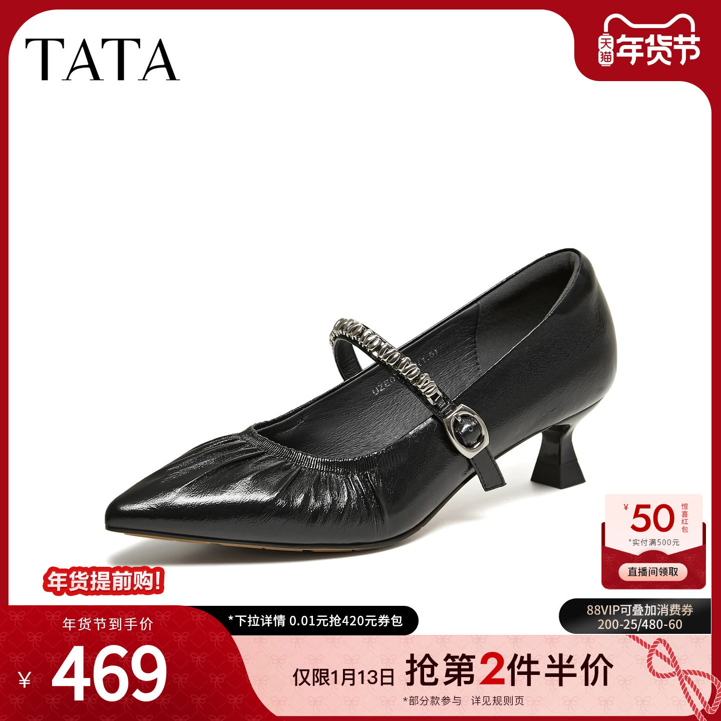 TATA他她女鞋2026春季真皮浅口单鞋女细跟休闲玛丽珍鞋UZE01AQ6