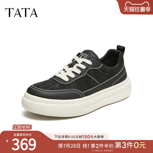 TATA他她男鞋2026春季新款商场同款舒适百搭厚底休闲鞋PJM01AM6