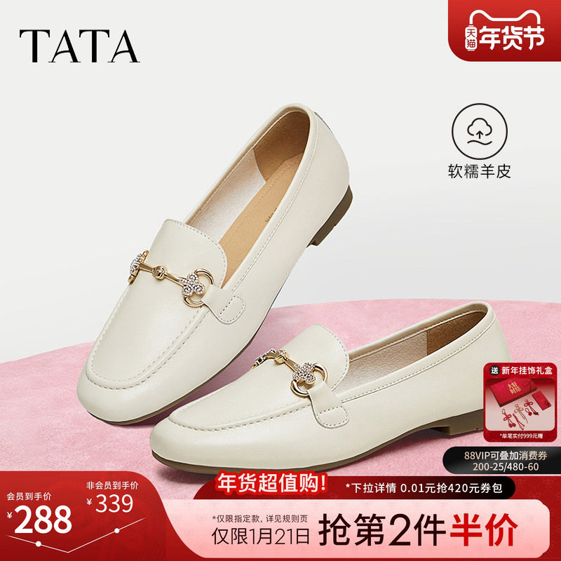 TATA他她气质乐福鞋女鞋浅口平底单鞋小皮鞋女鞋2024冬季WYB09CA4,女鞋,乐福鞋（豆豆鞋）,淘宝优惠券,粉丝福利购,淘宝优惠卷