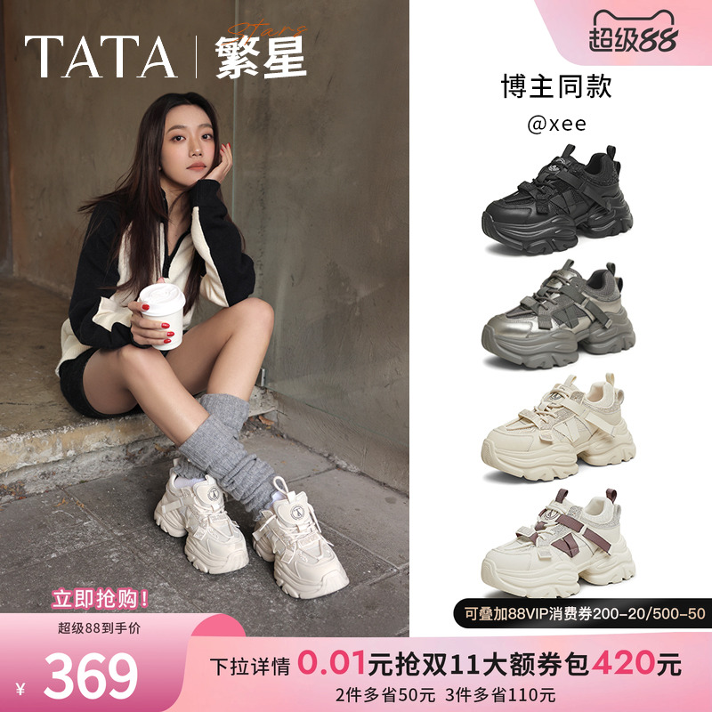 时尚休闲老爹鞋