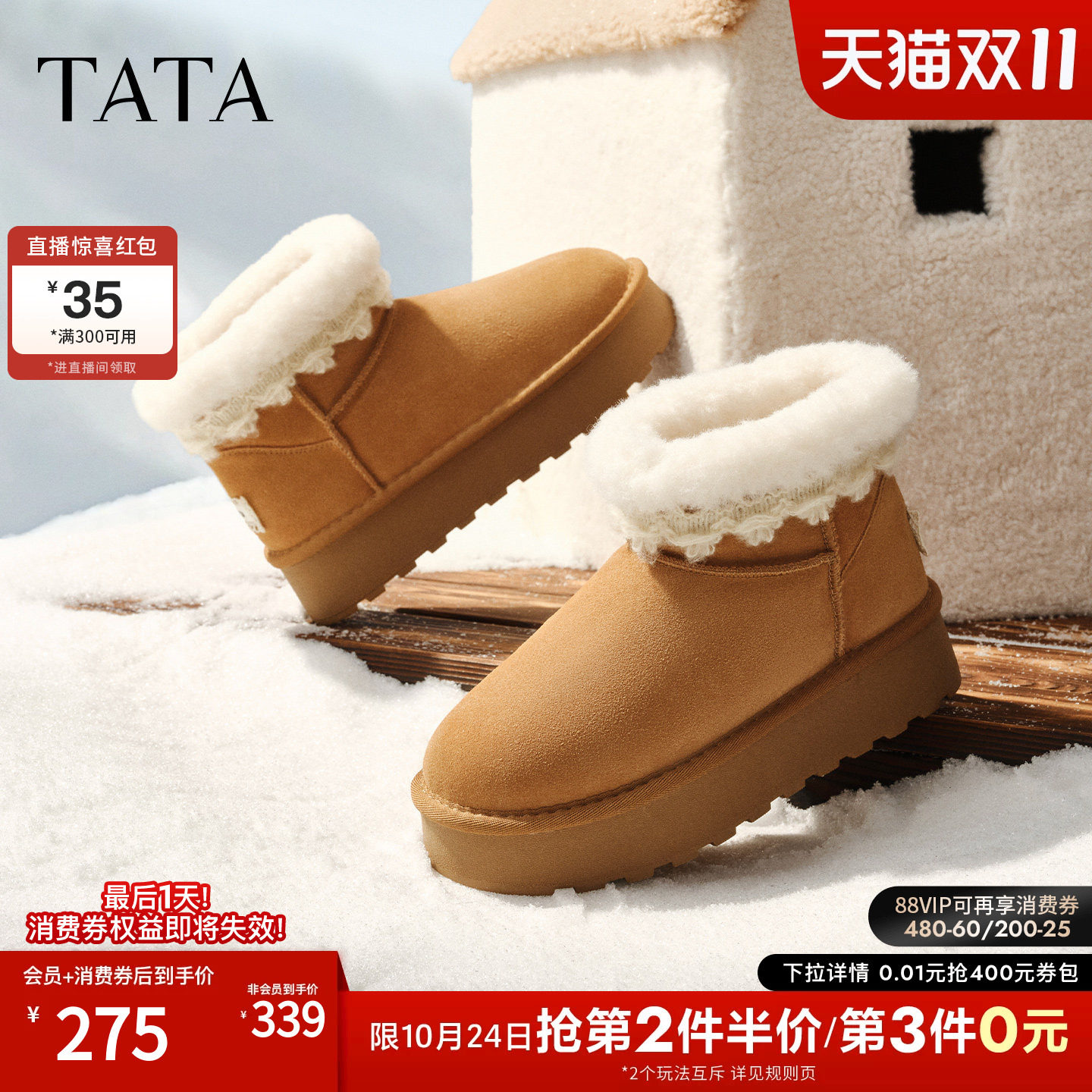 TATA他她雪地靴冬季鞋子百搭毛毛加绒女鞋厚底保暖棉鞋子CWW04DD5