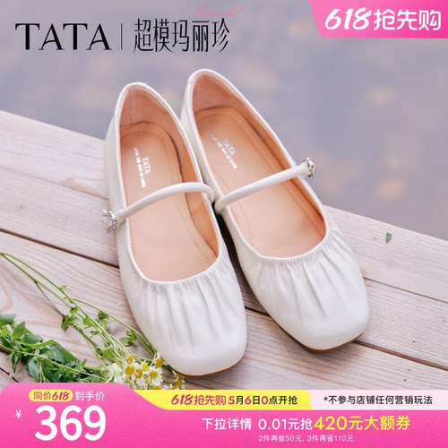 TATA他她超模玛丽珍鞋女平底单鞋女真皮休闲芭蕾舞鞋小皮鞋2026新