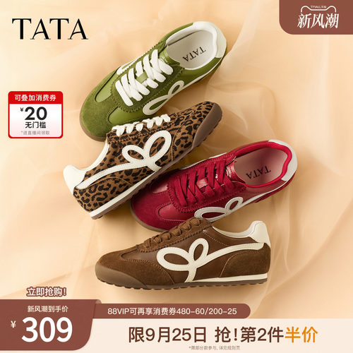 百搭休闲运动