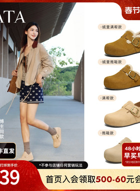 TATA他她女鞋春季勃肯鞋外穿棉鞋厚底休闲鞋毛毛鞋拖鞋4UL01CH5