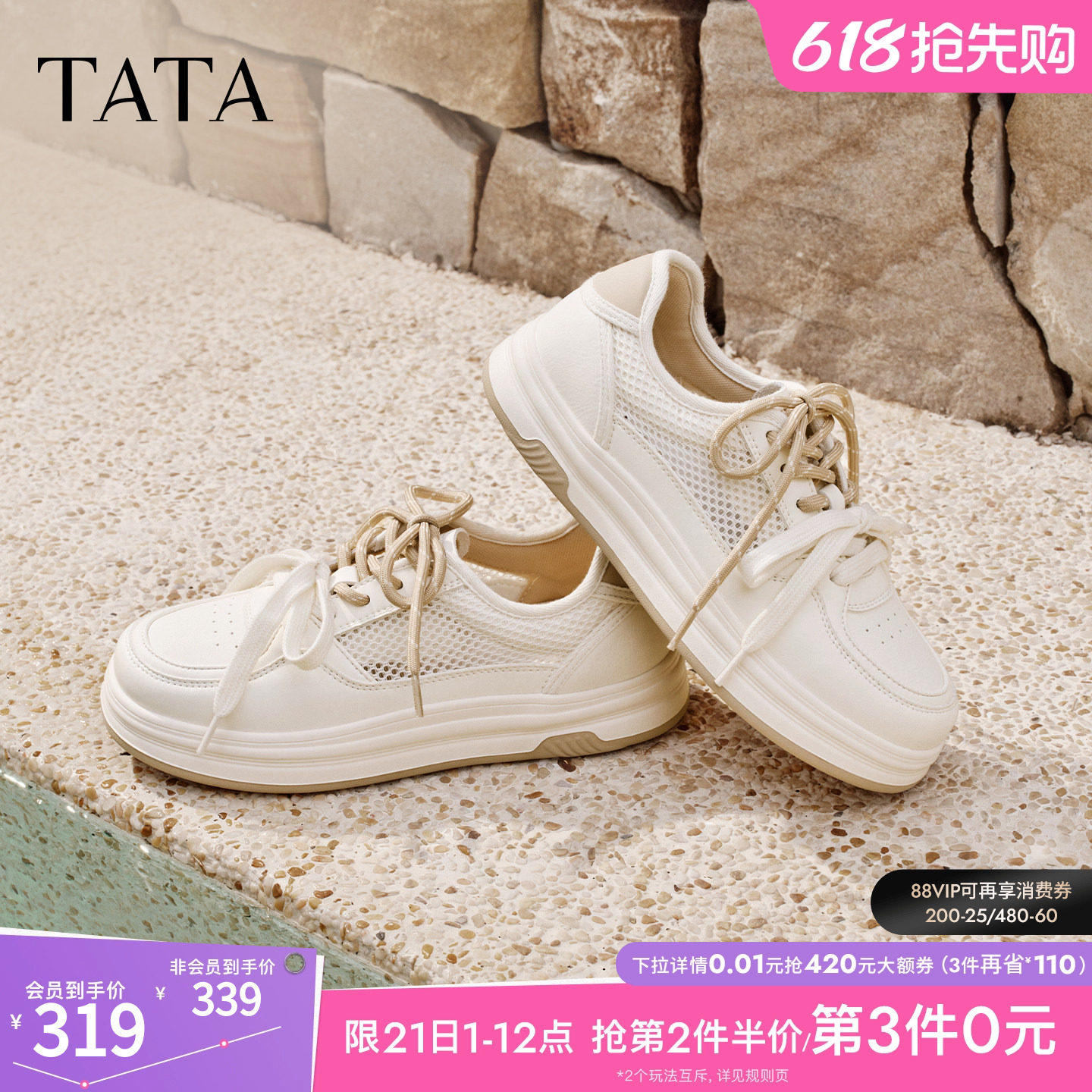 TATA他她女鞋夏季新款透气小白鞋百搭网面休闲鞋厚底板鞋CNA01BM6