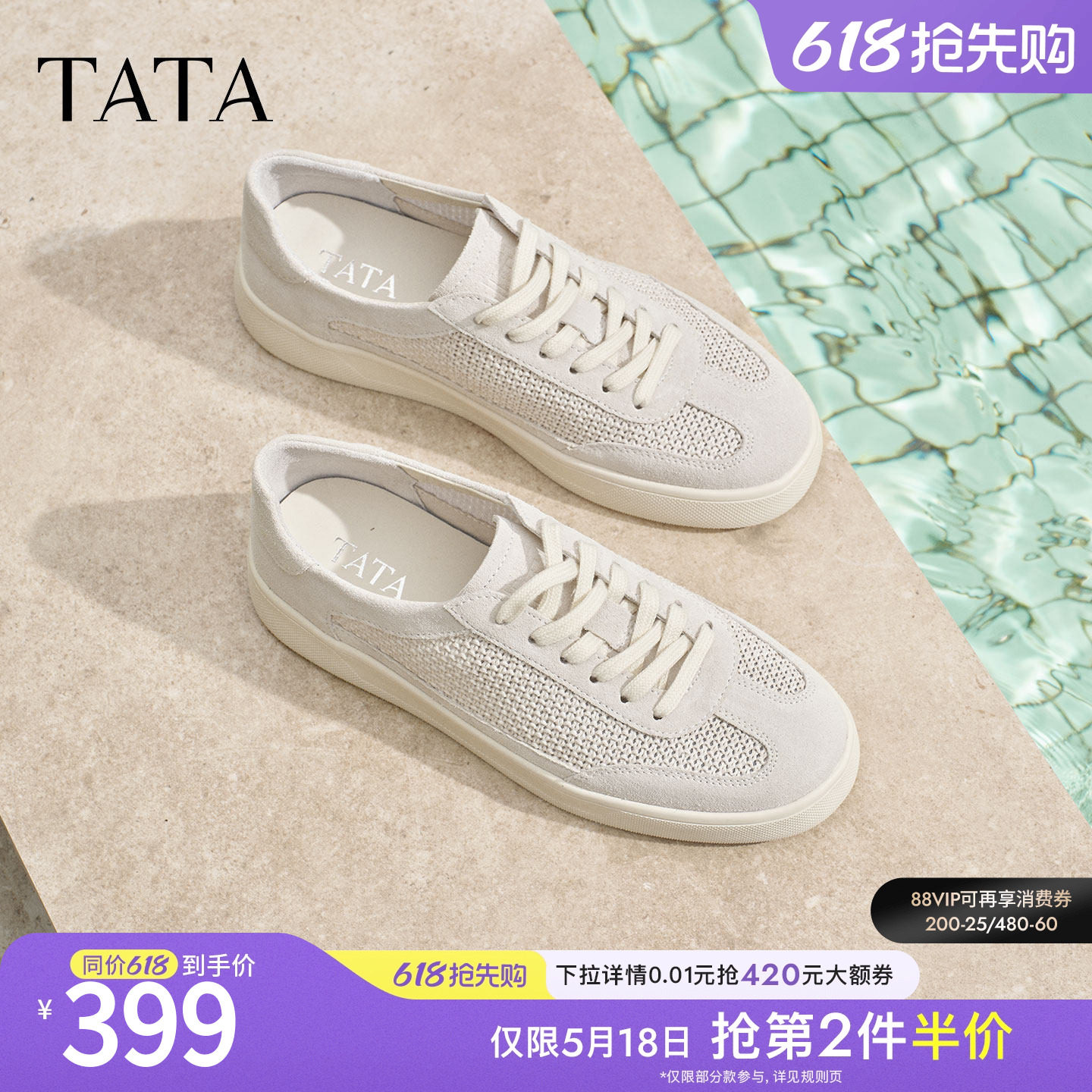 TATA他她男鞋2026夏季新款板鞋透气百搭休闲厚底增高鞋子PJG01BM6