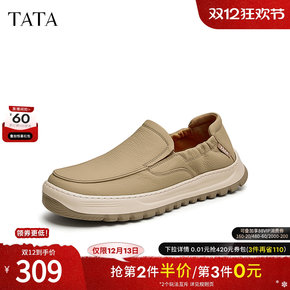 TATA/他她商务休闲软底板鞋