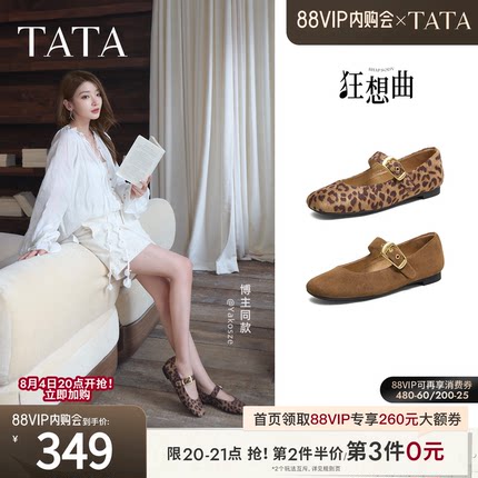 TATA他她狂想曲平底玛丽珍鞋女单鞋软底真皮芭蕾舞鞋女鞋7H003AQ6