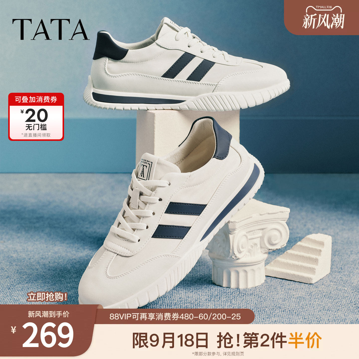 TATA他她男鞋2026春季新款休闲鞋舒适百搭白色运动鞋子QHW01AM6图片